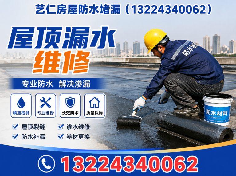 皇姑区沈阳防水堵漏展示图